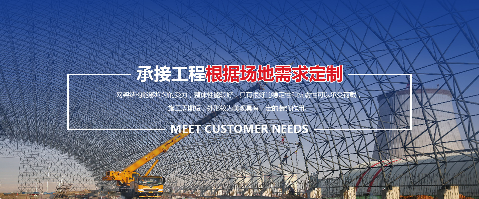个旧承接工程根据场地需求定制